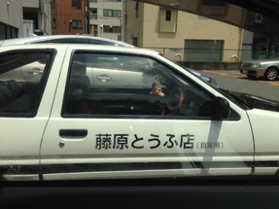 イニシャルD！②