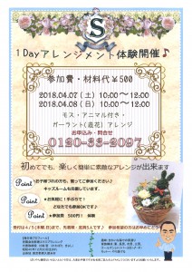 ばたやん41号裏
