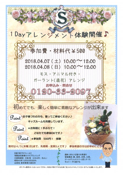 ばたやん41号裏