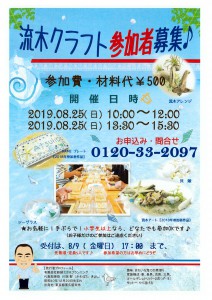 ばたやん57号裏