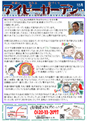 アイビー通信vol.69