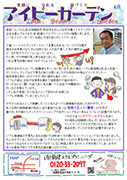 アイビー通信vol.71